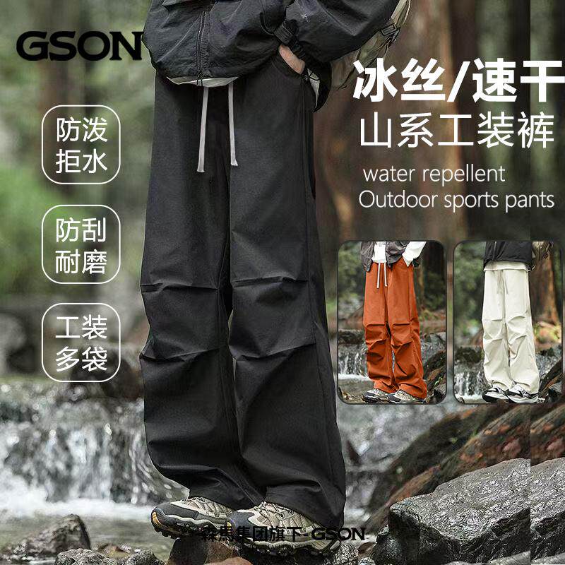 森马集团GSON春夏季新款户外运动美式潮牌帅气宽松工装冰丝速干裤