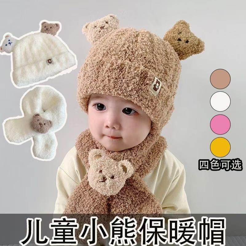儿童秋冬季帽子围巾两件套可爱套装小熊婴儿毛绒保暖护耳超萌宝宝_淘宝内购会_服饰配件/皮带/帽子/围巾-第4张图片-提都小院