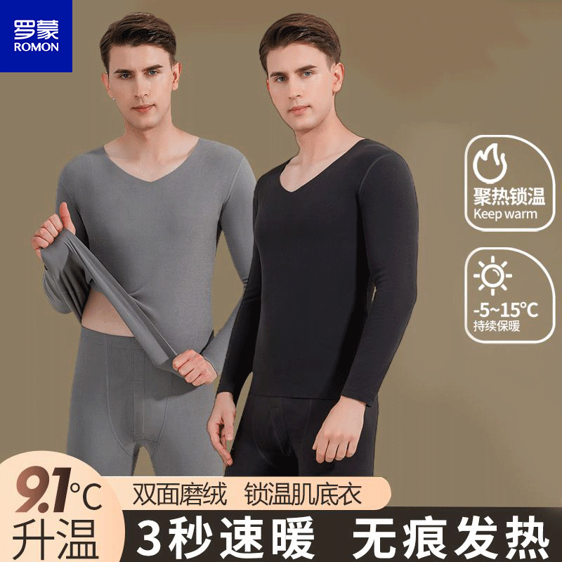 Romon/罗蒙无痕德绒保暖内衣男士加绒上衣秋衣裤套装打底衫L-5620