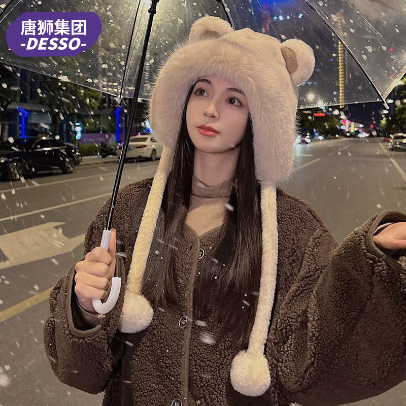 唐狮集团desso卡通耳朵帽子女秋冬保暖加绒加厚冬款毛绒茸多款