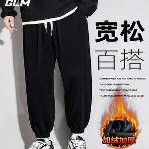 森马集团GLM秋冬季加绒保暖防寒卫裤百搭休闲裤时尚潮流裤子