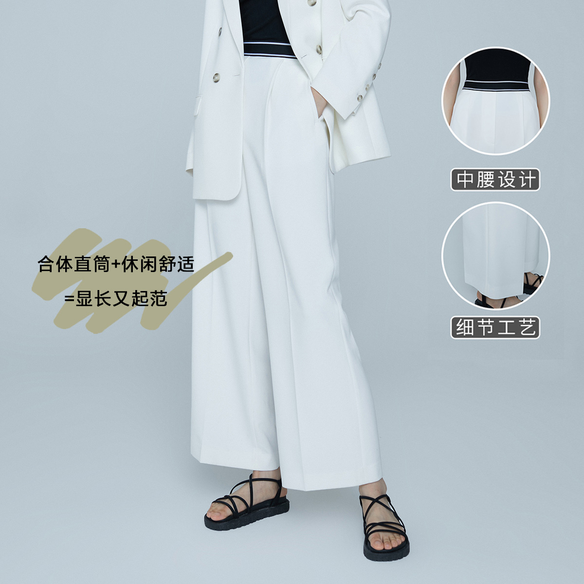 绫致SELECTED思莱德秋冬新白色都市阔腿裤西裤女