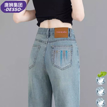 唐狮集团DESSO浅色天丝牛仔裤女夏阔腿裤宽松裤子窄版直筒裤垂感