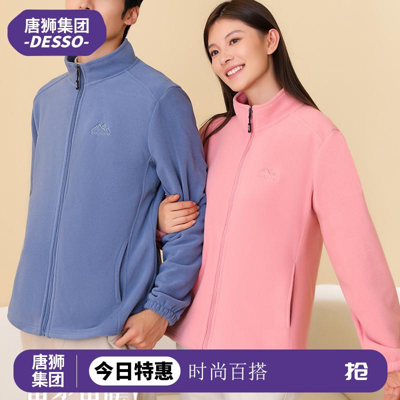唐狮集团DESSO秋冬男女同款刺绣小山摇粒绒保暖外套