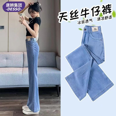 唐狮集团DESSO天丝牛仔裤女夏季薄款窄版冰丝喇叭裤子拖地微喇裤