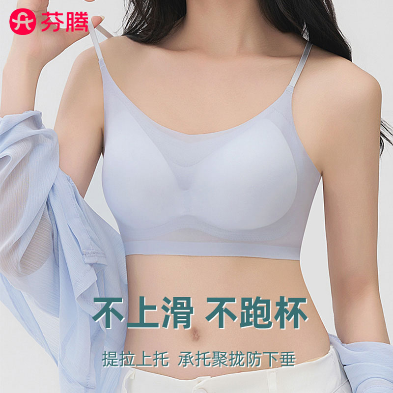芬騰夏季薄款無痕內(nèi)衣女小胸聚攏固定杯