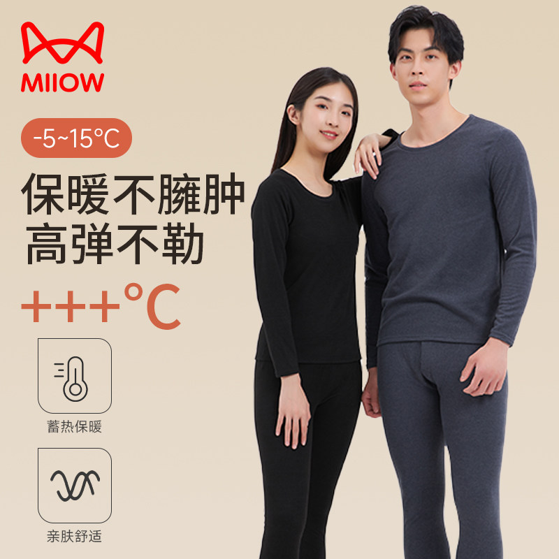 猫人保暖内衣男女士无痕秋衣秋裤套装发热打底加绒德蚕丝羊绒冬季