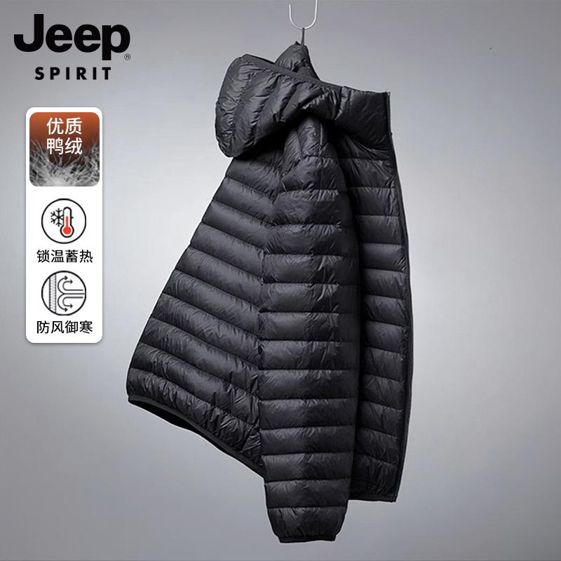 JEEPSPIRIT吉普轻薄羽绒服男秋冬季新款男士连帽白鸭绒保暖外套_淘宝内购会_男装