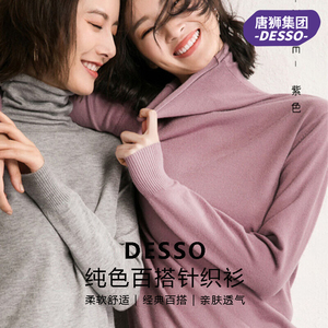 唐狮集团DESSO秋冬新款针织衫女时尚V领打底套头宽松百搭黑色上衣