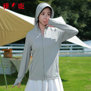 雅鹿夏季防晒衣女防紫外线原纱冰丝凉感防晒衣户外运动轻薄外套