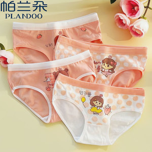 4条！帕兰朵女童纯棉内裤
