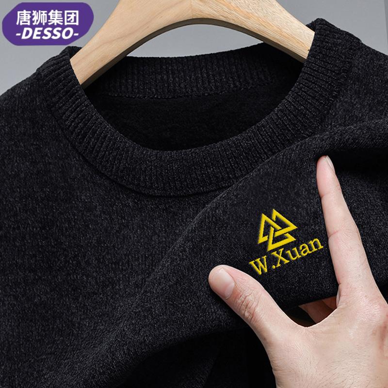 唐狮集团DESSO加绒款圆领雪尼尔毛衣打底衫男士男装冬季保暖衣潮_淘宝内购会_男装-第5张图片-提都小院