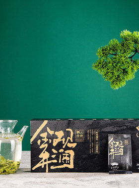 金井 观澜 传世 毛尖礼盒 绿茶 金茶 便携装 礼盒茶