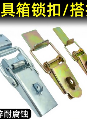 农用车厢锁扣栏板半挂三轮车帮卡扣手搭扣货车挂钩工具箱锁扣配件