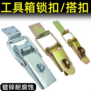 农用车厢锁扣栏板半挂三轮车帮卡扣手搭扣货车挂钩工具箱锁扣配件