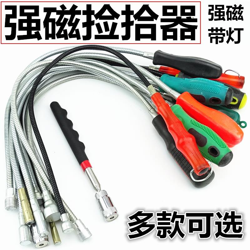 强力磁铁吸棒磁力棒带灯吸铁磁棒汽修工具拾捡器螺丝吸杆吸力吸铁,五金/工具,其他汽修汽保工具,淘宝优惠券,粉丝福利购,淘宝优惠卷