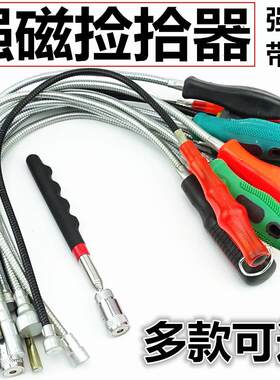 强力磁铁吸棒磁力棒带灯吸铁磁棒汽修工具拾捡器螺丝吸杆吸力吸铁