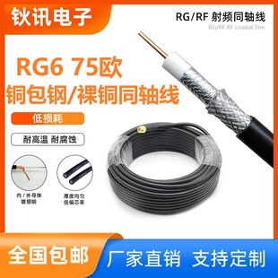 RG6 75-5同轴线发泡屏蔽铝镁丝家用机顶盒数字电视信号线射频馈线