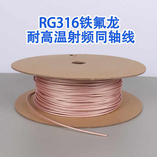 铁氟龙高温射频线工厂直销定制