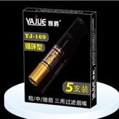 循环型可清洗烟嘴过滤器粗中细三用男士 专用焦油过滤嘴