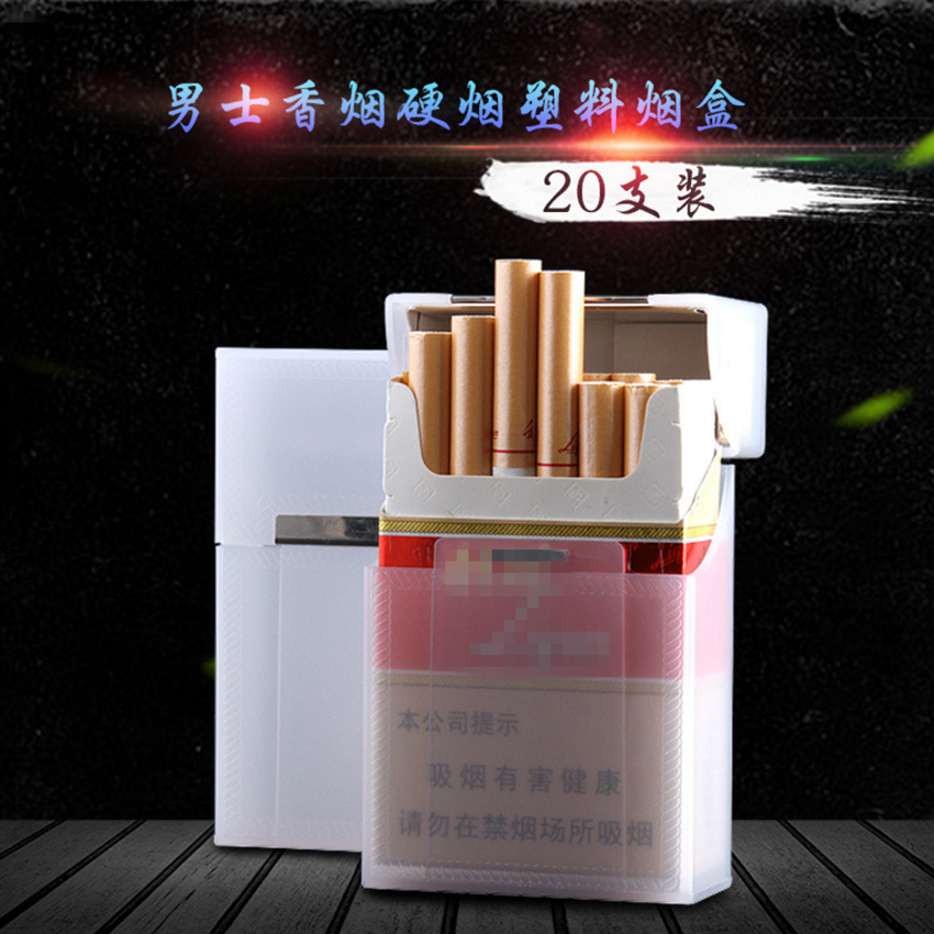 新款磁扣透明加厚便携防压烟盒