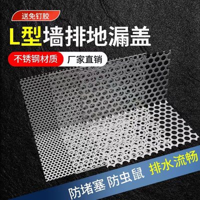 304不锈钢地漏网厨房下水道过滤网防鼠网防堵毛发过滤同层侧排L型