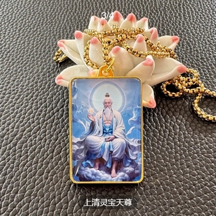 新款三清祖师上清灵宝天尊项链金色双面吊坠挂件饰品