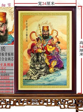 武财神赵公明画像 神像画摆件挂画 金属工艺画铝合金挂画