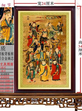 水府画像 神像画摆件挂画 金属工艺画铝合金挂画