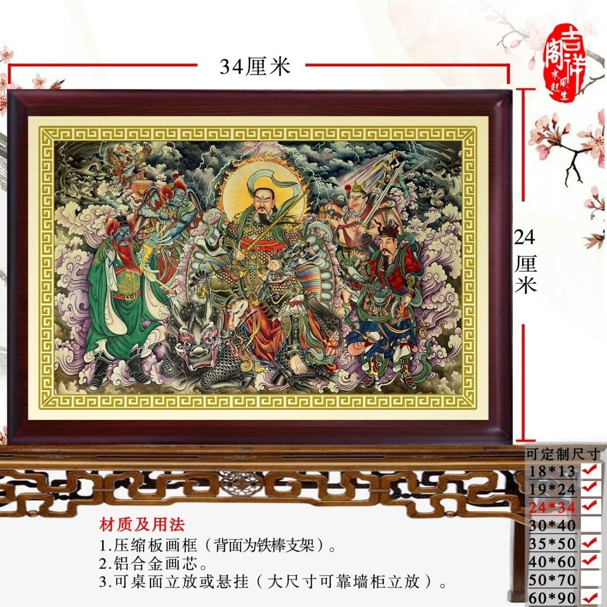 雷祖画像 神像画摆件挂画辛元帅邓元帅 金属工艺画铝合金挂画