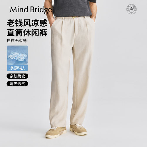 MindBridge通勤百搭纯色休闲裤
