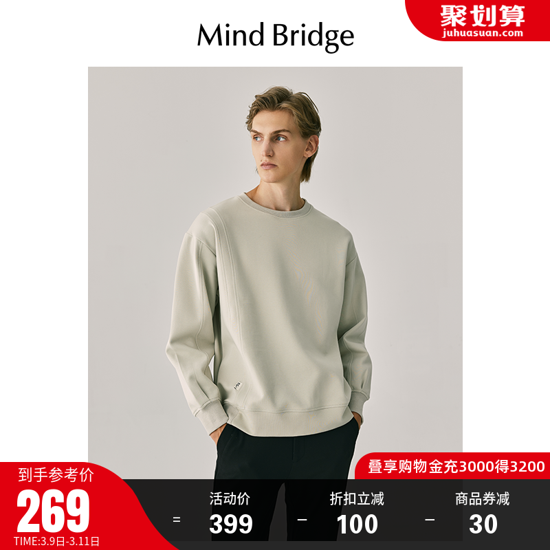 MB MindBridge男士长袖T恤2023新款纯色圆领卫衣秋季韩系简约上衣