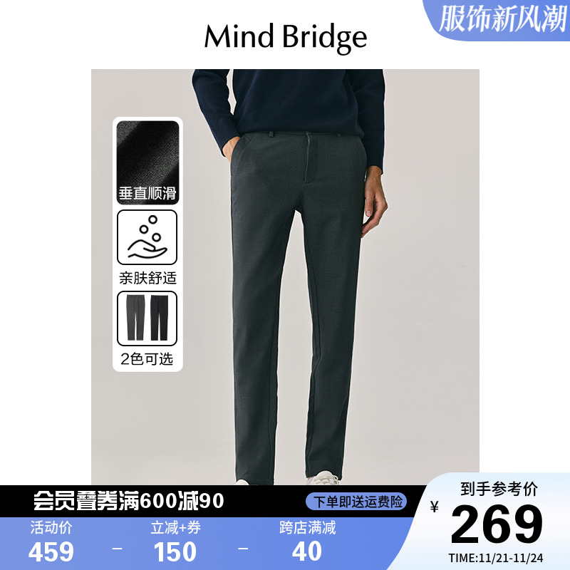 MB MindBridge2023新款商务休闲裤男士纯色长裤秋季韩版通勤裤子