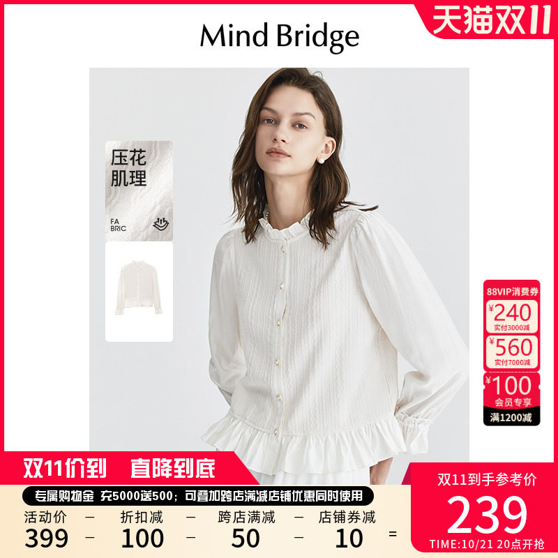 MB MindBridge百家好法式肌理感衬衫秋季女士长袖衬衣设计感上衣