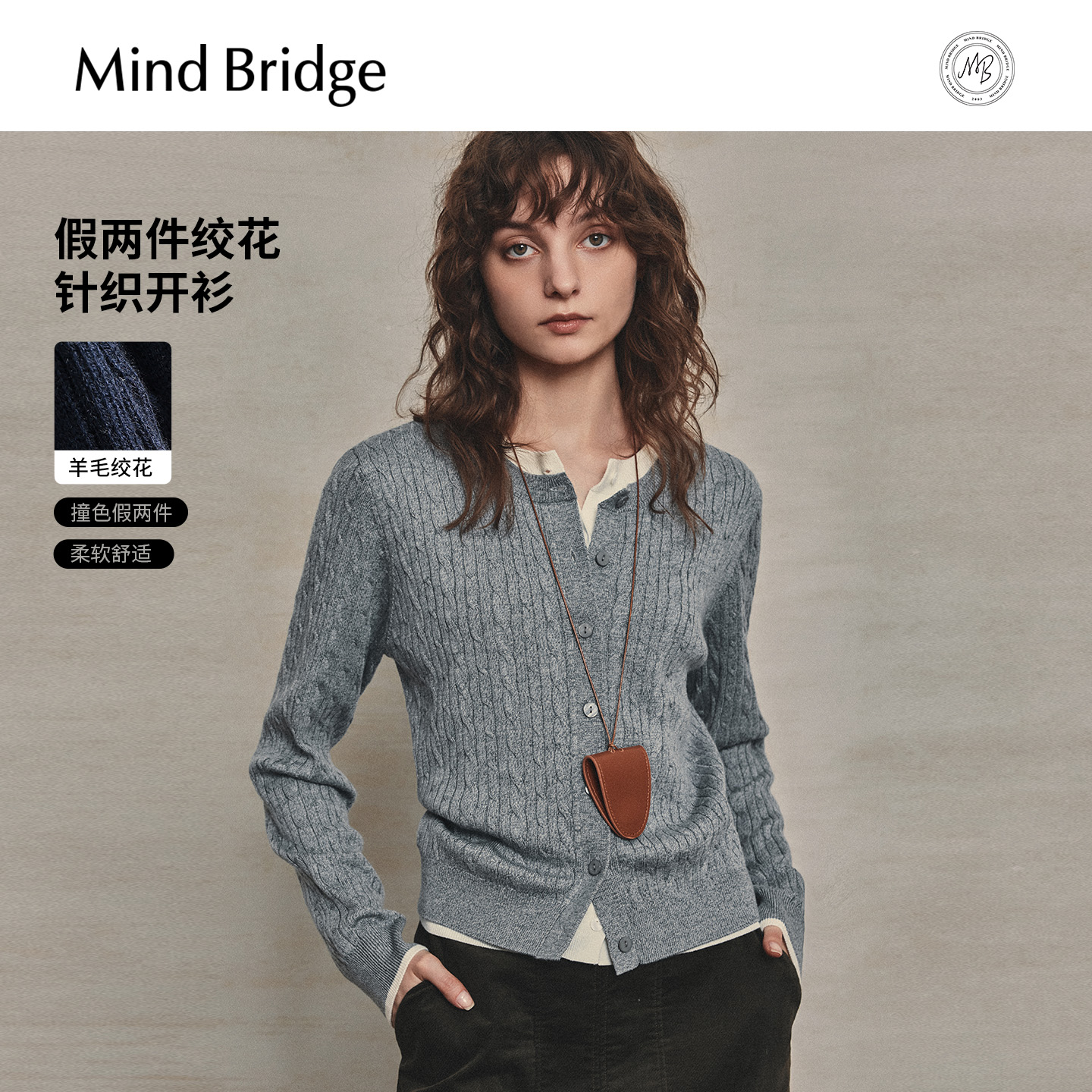 MindBridge假两件针织开衫