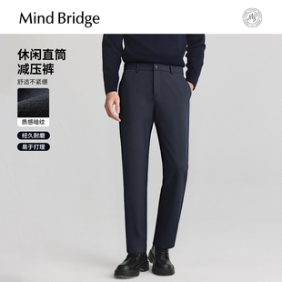 简约通勤休闲裤 Mind 男士 纯色百搭直筒裤 Bridge2025年秋商务长裤