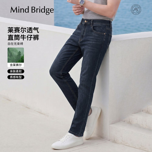 MindBridge复古薄款牛仔裤