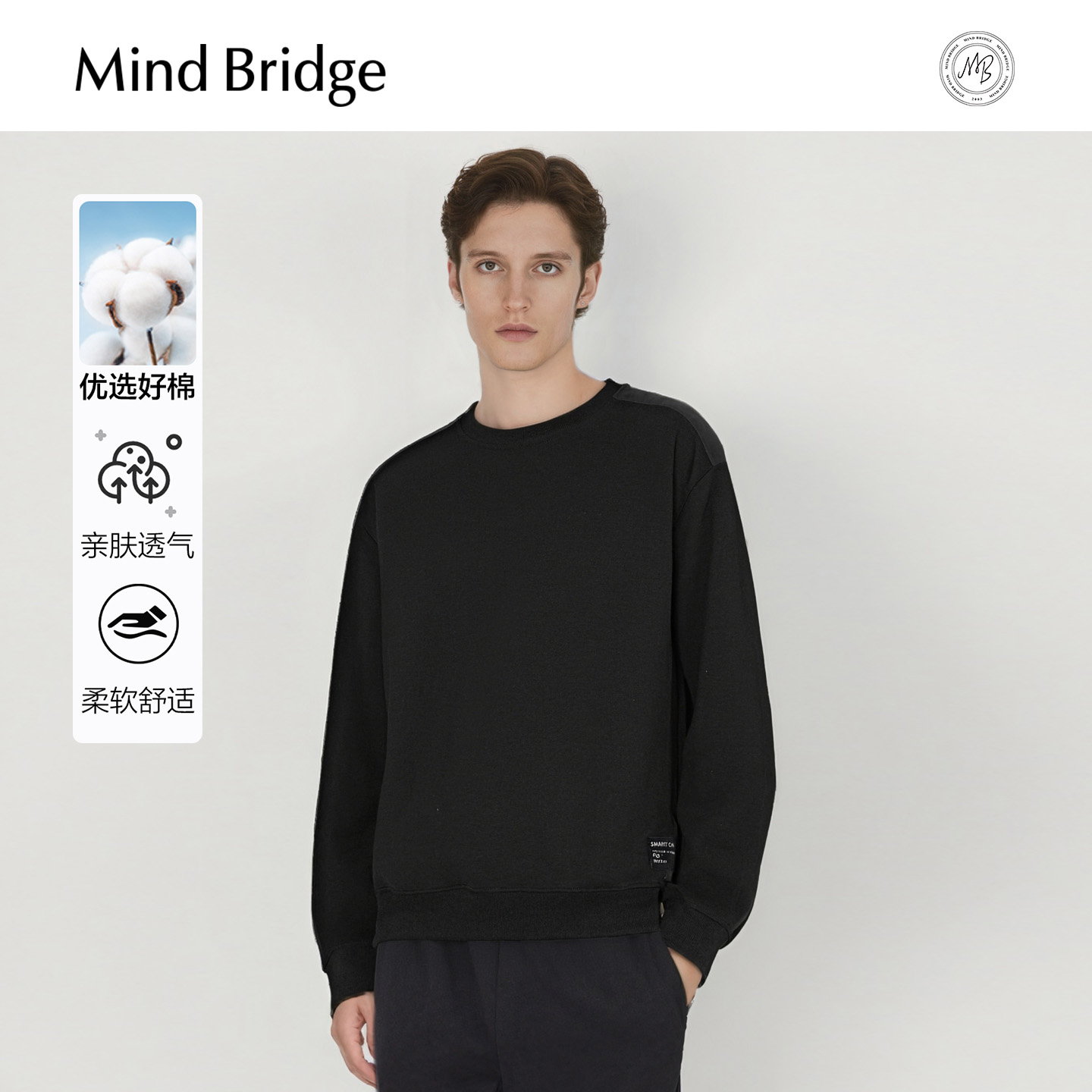 MindBridge纯色圆领卫衣