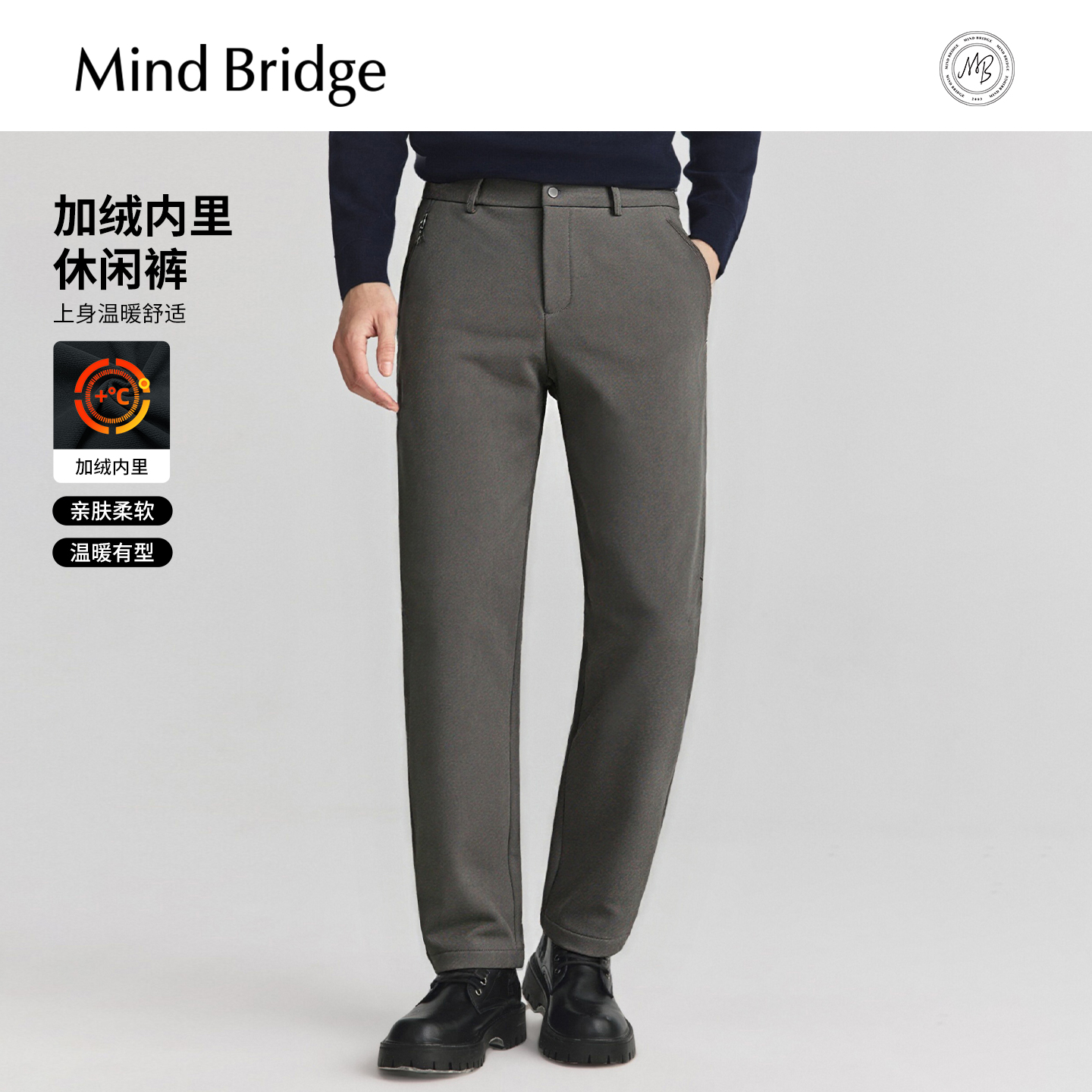 MindBridge加绒直筒裤