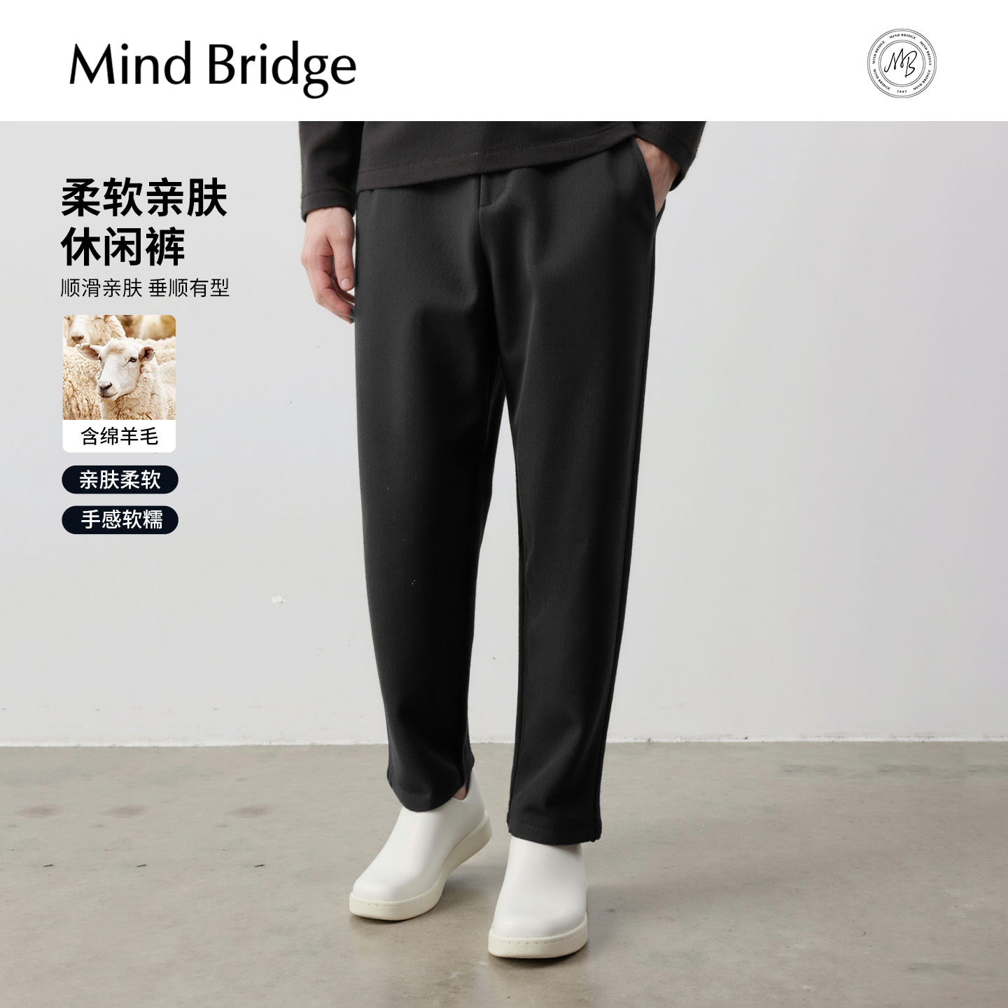 MindBridge纯色休闲裤