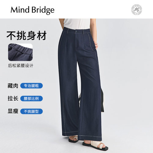 MindBridge明线设计感牛仔裤