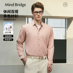 Bridge 男士 纯棉 衬衫 百搭通勤衬衣 2026年春简约多色长袖 Mind
