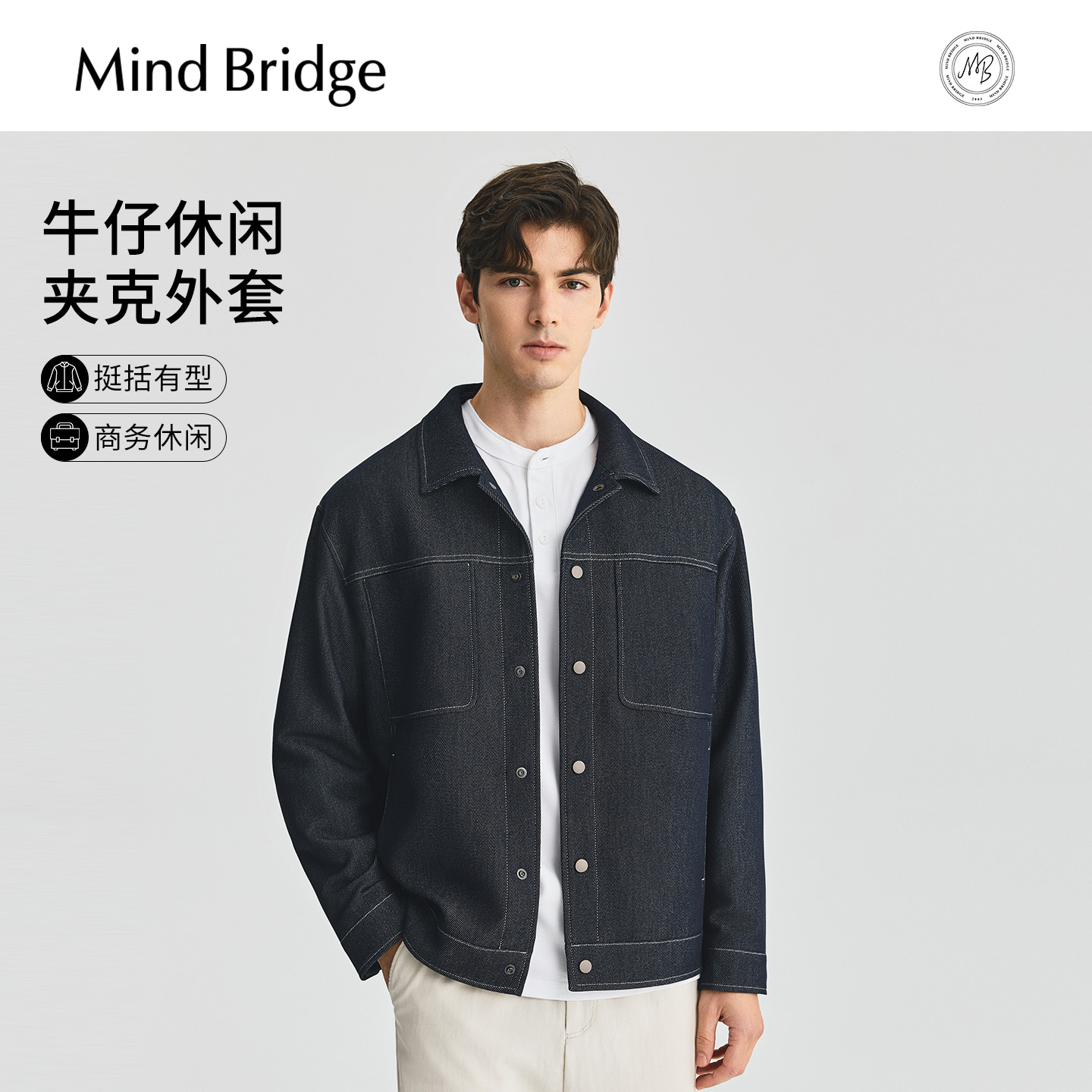 Mind Bridge男士翻领仿牛仔外套2025春季新款韩版休闲简约夹克