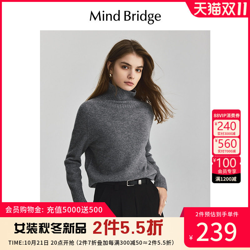 Mind Bridge【100%绵羊毛】秋季高领毛衣女士打底2024新款羊毛衫