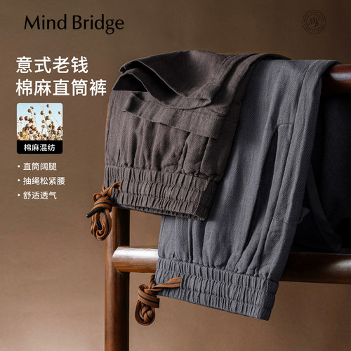 MindBridge意式休闲长裤