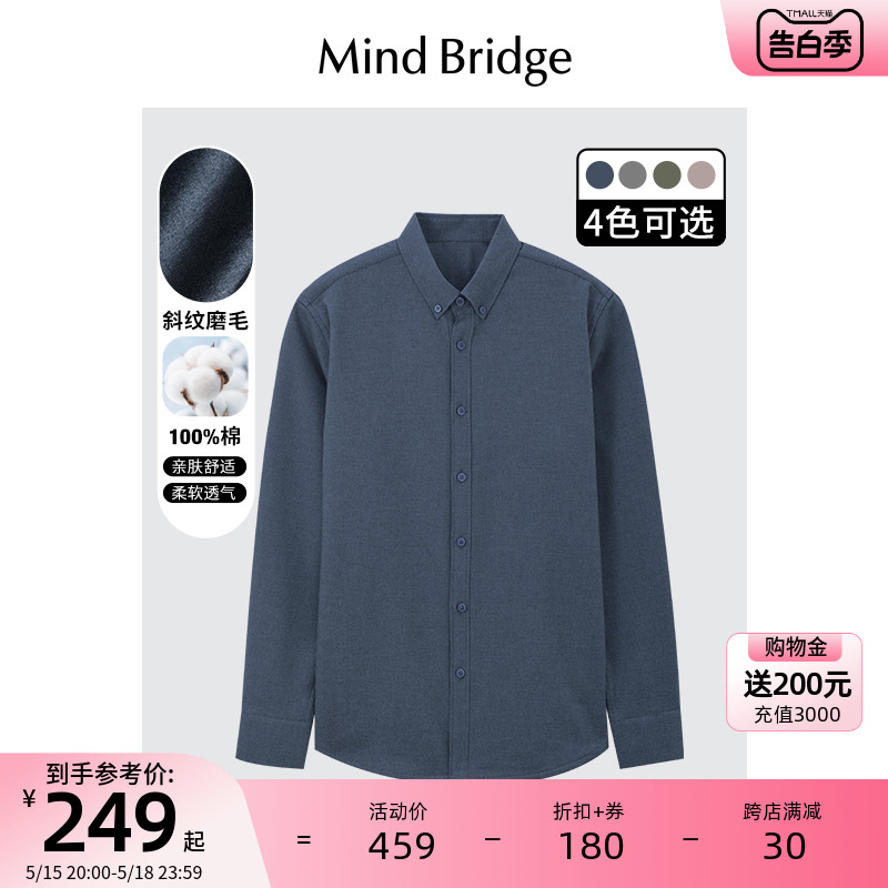 MindBridge百家好春季衬衣男士长袖衬衫2024新款商务正装通勤上衣 男装 衬衫 原图主图