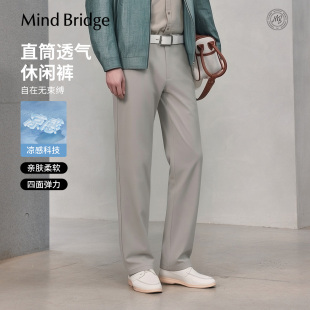 2026年夏季 薄款 纯色休闲裤 Mind 简约通勤长裤 凉感 男士 Bridge
