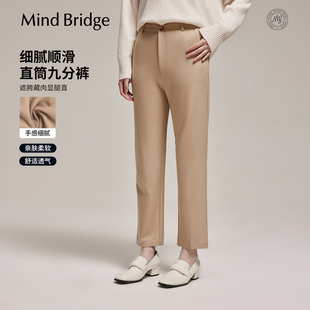 子2026年春简约通勤休闲裤 Mind 百搭裤 纯色直筒裤 Bridge女士韩版