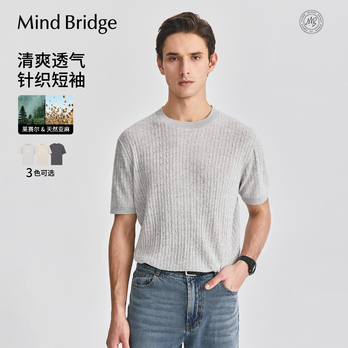 Mind Bridge【莱赛尔】2026年夏季老钱风短袖针织男士绞花圆领T恤