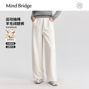 2025年冬垂感直筒阔腿裤 女士纯色宽松休闲裤 绵羊毛 MindBridge